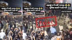 Fact Check: पश्चिम बंगाल पुलिस के लाठीचार्ज का पुराना वीडियो महाकुंभ का बताकर झूठे दावे के साथ वायरल