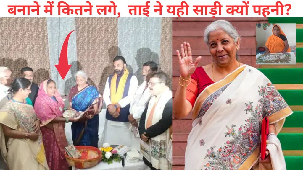 Nirmala Sitharaman Saree, Bihar Madhubani saree