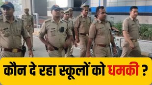 Noida school bomb threats, Noida Step by Step School bomb threat, The Heritage School Noida bomb threat,