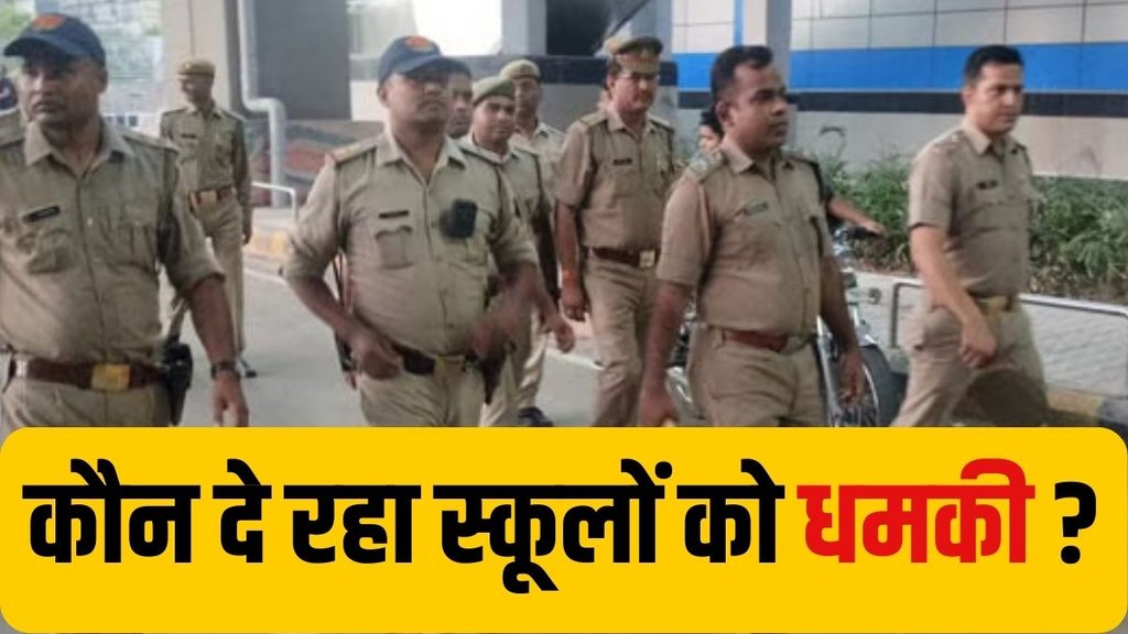 Noida school bomb threats, Noida Step by Step School bomb threat, The Heritage School Noida bomb threat,