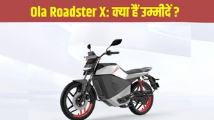 Ola Roadster X, Ola Roadster X launch date, Ola Roadster X launch date and time, Ola Roadster X launch timeline, Ola Roadster X price, Ola Roadster X variants