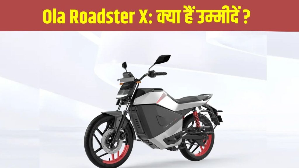 Ola Roadster X, Ola Roadster X launch date, Ola Roadster X launch date and time, Ola Roadster X launch timeline, Ola Roadster X price, Ola Roadster X variants