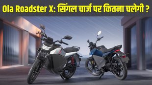 Ola Roadster X, Ola Roadster X launch, Ola Roadster X launched, Ola Roadster X price, Ola Roadster X variants, Ola Roadster X features, Ola Roadster X specifications