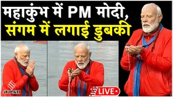 Maha Kumbh 2025: 7 फरवरी से शुरू होंगे सांस्कृतिक कार्यक्रम; धीरेंद्र शास्त्री बोले- महाकुंभ राजनीति नहीं, आस्था का विषय