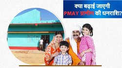 PMAYG: प्रधानमंत्री आवास योजना का लेना चाहते हैं फायदा? यूपी विधानसभा में सरकार ने दिया महत्वपूर्ण अपडेट