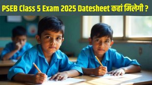 PSEB Class 5 Board Exam 2025, PSEB Class 5 Board Exam 2025 datesheet, PSEB Class 5 Board Exam 2025 datesheet out, PSEB Class 5 Board Exam 2025 datesheet released