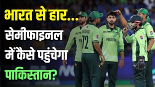 Pakistan Champions Trophy Semi Final, Pakistan Champions Trophy, Champions Trophy 2025