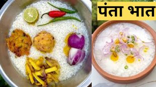 Panta Bhat Recipe । Panta Bhat