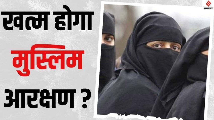 Pasmanda Muslim reservation Telangana, Telangana Muslim quota controversy, BJP on Pasmanda Muslim reservation,