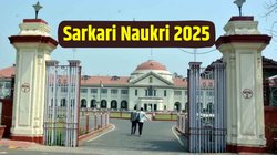 Patna High Court Recruitment 2025: पटना हाईकोर्ट ने निकाली 8वीं पास लोगों के लिए सरकारी नौकरी, यहां है अप्लाई करने का डायरेक्ट लिंक