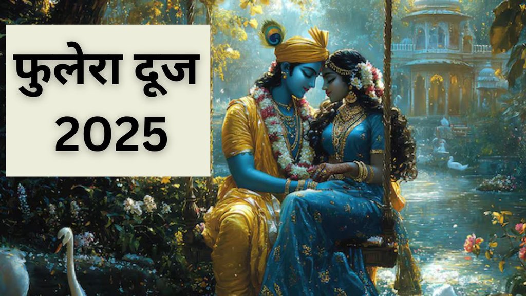 Phulera Dooj 2025 Date, Phulera Dooj 2025, Phulera Dooj 2025 Tithi, When is Phulera Dooj 2025, Phulera Dooj 2025 Me Kab Hai, Phulera Dooj 2025 Shubh Muhurat
