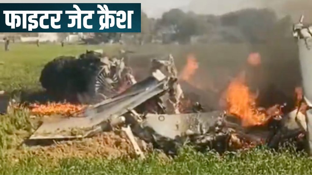 Plane crash, military plane crash, airforce plane crash