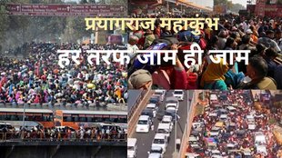 Prayagraj Jam