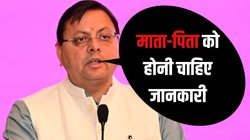 Uniform Civil Code Uttarakhand: ‘कोई भी आफताब जैसा हैवान किसी श्रद्धा के साथ…’ UCC को लेकर CM धामी की दो टूक