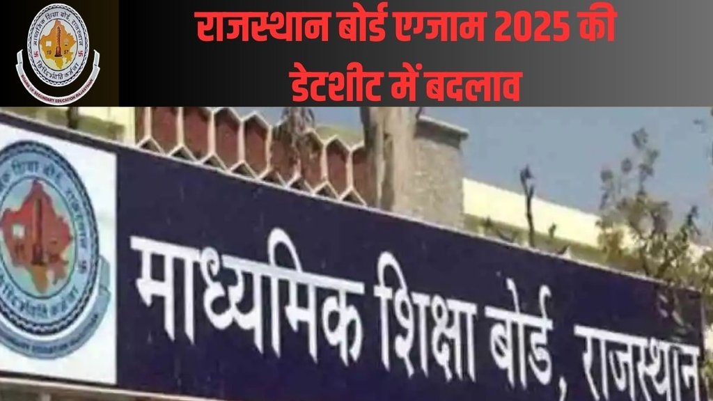 RBSE Board Exam date sheet, RBSE Board Exam 2025, RBSE, Rajasthan Board Exam 2025,