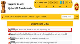 RPSC RAS Answer Key 2025, Rajasthan Public Service Commission,