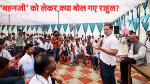 Rahul Gandhi, Mayawati, Lok Sabha Elections