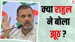 Rahul Gandhi: क्या शिरडी में वोटर लिस्ट में गड़बड़ी हुई, राहुल गांधी के आरोपों में कितना दम है?