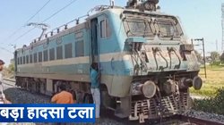 ट्रेन में सवार थे एक हजार से ज्यादा यात्री, अचानक टूटी कपलिंग और इंजन डिब्बों से हो गया अलग