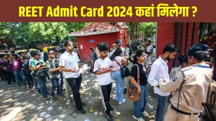 REET Admit Card 2024, REET Admit Card 2024 Out Soon, REET Admit Card 2024 Out Today, REET Admit Card 2024 Direct Link, REET Admit Card 2024 Download Link