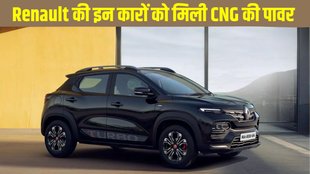 Renault, Renault new launch, Renault launches CNG kit, Renault CNG kit price, Renault new CNG kit for Kwid, Renault new CNG kit for Triber