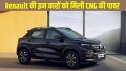 CNG Kit के साथ मिलेगी Renault Kwid, Kiger और Triber, जानें क्या है कीमत