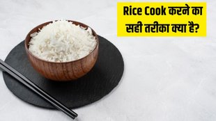 Why you should soak rice before cooking । how long to soak rice । benefits of soaking rice