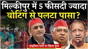 'EC is Dead': Amid Rise in Voter Turnout, Akhilesh Yadav Alleges Bogus Voting in Milkipur Bypoll