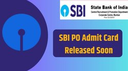 SBI PO Admit Card 2025: एसबीआई पीओ एडमिट कार्ड जल्द होंगे जारी, यहां देखें संभावित तारीख