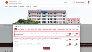 SSC CHT Result 2024, SSC CHT Result 2024 Out, SSC CHT Result 2024 Direct Link, SSC CHT Result 2024 Cut Off Link, SSC CHT Result 2024 Download Link