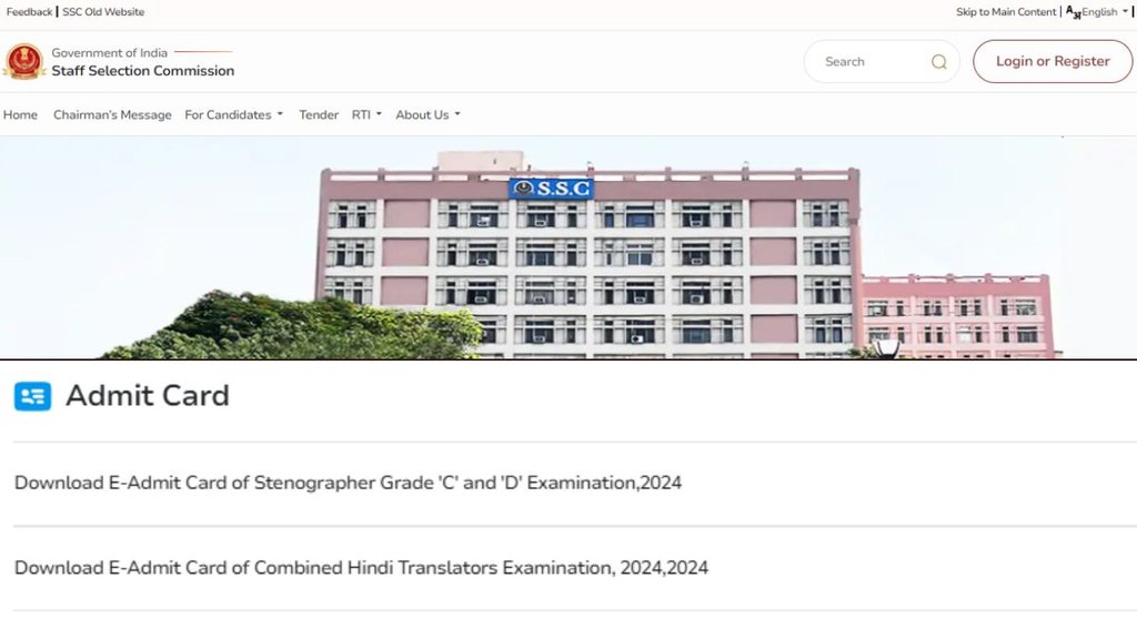 SSC GD Admit Card 2025, SSC, Staff Selection commission,
