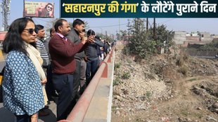Saharanpur News, Ganga News, Uttar Pradesh news