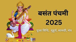Saraswati Puja 2025, Basant Panchami, Basant Panchami 2025, Basant Panchami 2025 date, Basant Panchami 2025 date and time, Basant Panchami puja vidhi, Basant Panchami vrat katha
