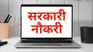 Latest Sarkari Naukri 2025, Sarkari Naukri,