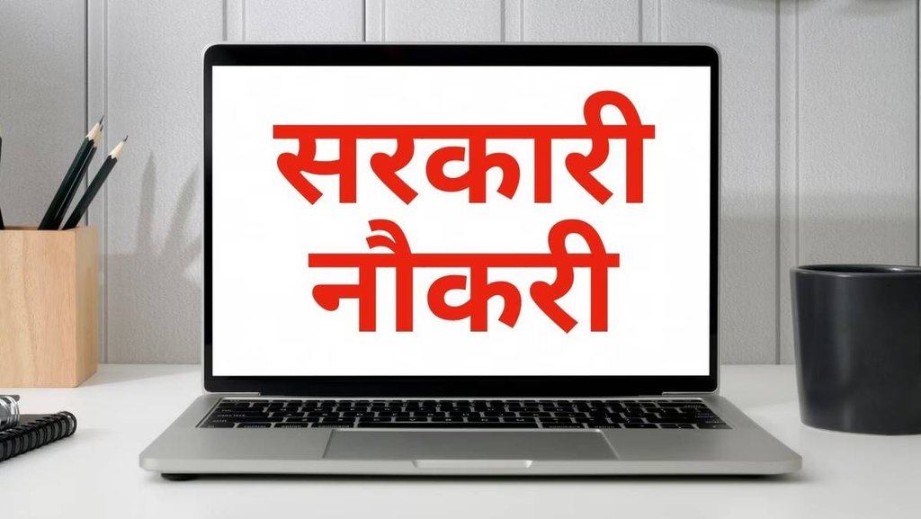 Latest Sarkari Naukri 2025, Sarkari Naukri,