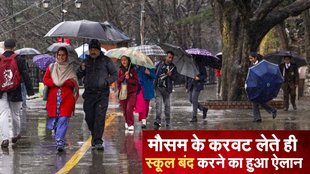 school closed, weather forecast, rain forecast today