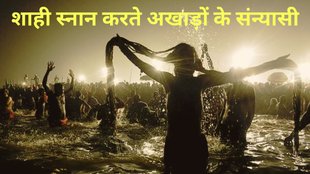 Shahi Snan, Kumbh Mela, saints leave, Kumbh 2031, Prayagraj departure, Kumbh conclusion
