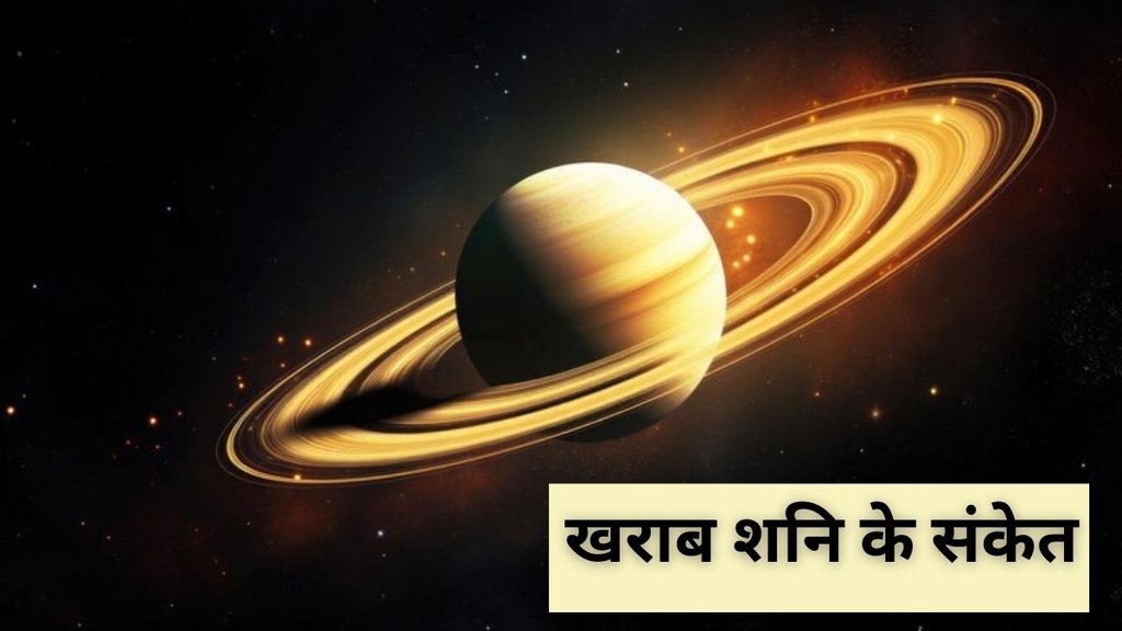 Shani Grah Upay, Astro Remedies, Shani Grah Upay in Hindi, Shani Grah, Shani Grah Ko Kaise Majbut Kare, Shani Dosh in Kundli, Shani Dosh Astro Remedies, Religion, Religion News, Religion News in Hindi, कुंडली में शनि ग्रह को कैसे मजबूत करें, कुंडली में शनि ग्रह को मजबूत करने के उपाय