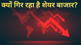 Share market down, sensex, stock market