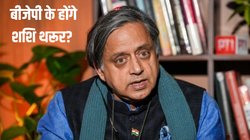 Interview: शशि थरूर बीजेपी में होंगे शामिल? कांग्रेस सांसद ने कहा- मैं हमेशा से एक क्लासिक उदारवादी रहा हूं