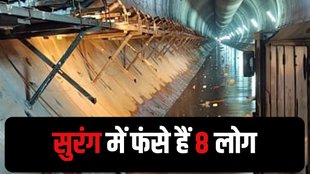 Srisailam Left Bank Canal tunnel collapse, SLBC tunnel collapse Telangana, Srisailam tunnel accident, Telangana tunnel rescue operation,