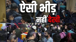 Stampede, New Delhi Railway Station Stampede