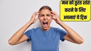 Stress । Anxiety । Stress Relieving । Stress Relieving Tips