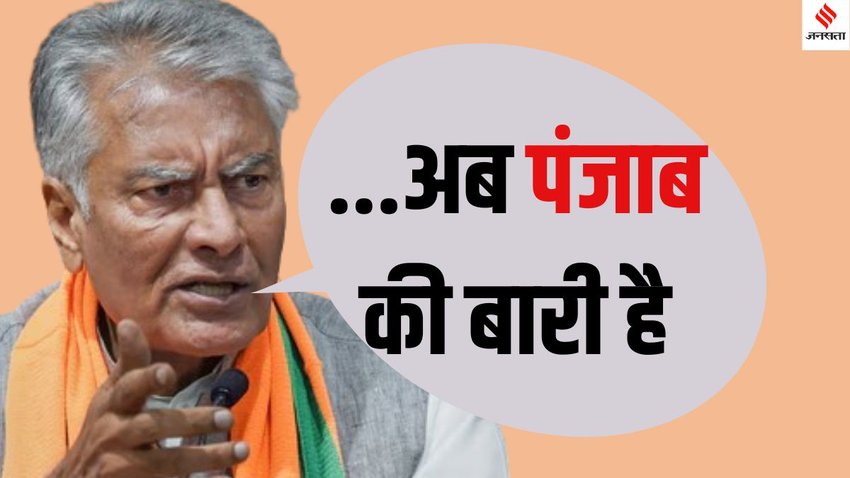 Sunil Jakhar statement on AAP crisis, Punjab BJP President comments on Arvind Kejriwal, Sunil Jakhar views on Bhagwant Mann,