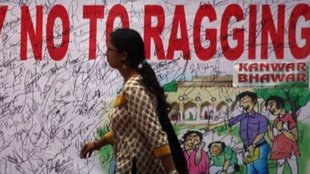 Supreme Court | UGC | Ragging Complaints