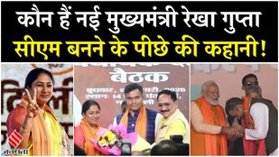 Who Is Delhi New Chief Minister Rekha Gupta