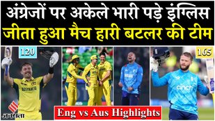 Australia defeated England in the Champions Trophy