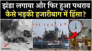 How chaos broke out in Hazaribagh