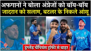 Afghanistan won by 8 runs against England
