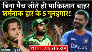 Pakistan out of Champions Trophy 2025 without winning a match